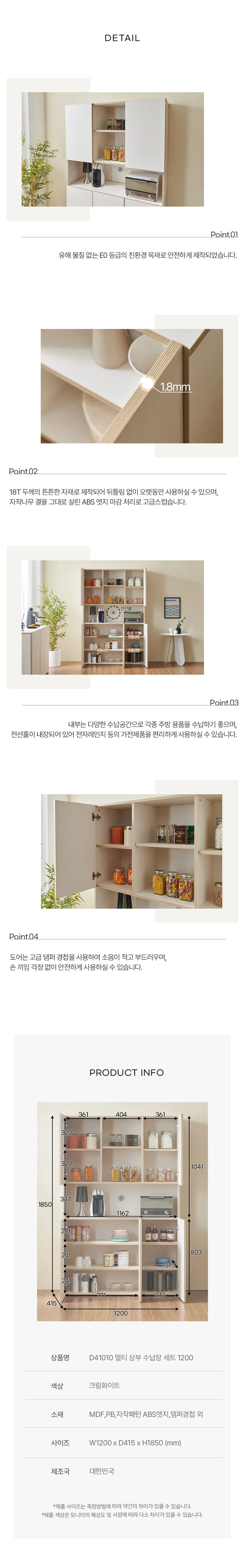 디포랙 멀티 상부 수납장 세트 1200 D4101 상세5