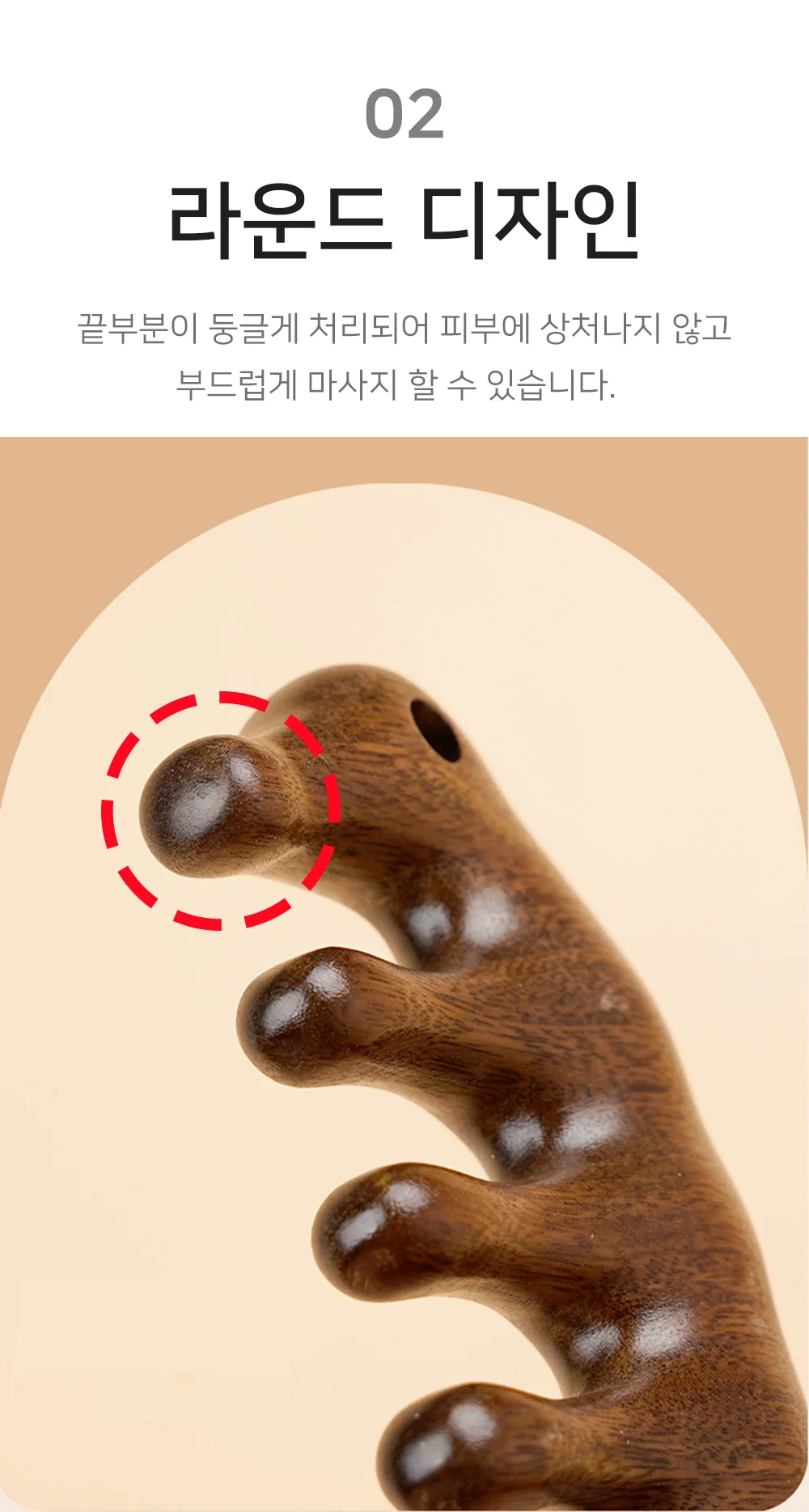 원목 두피괄사 휴대용마사지기 종아리알괄사 수동마사지기 상세5