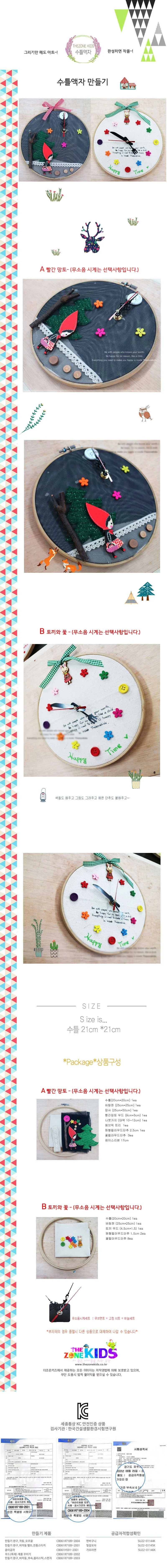 빨간망토- 수틀액자 만들기(5명용) 상세1
