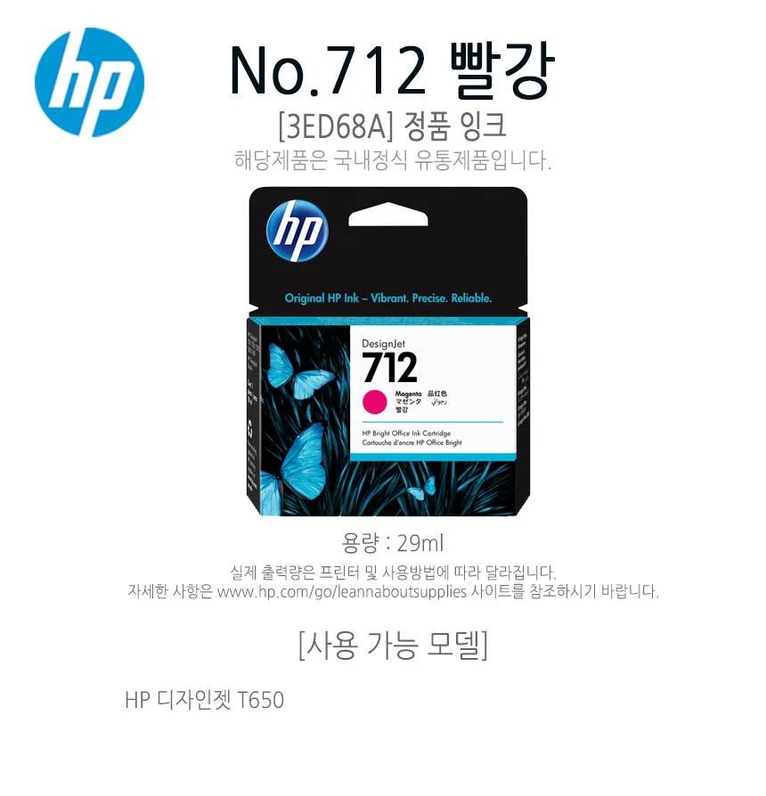 프린터기잉크 잉크토너 정품잉크 빨강 1개 상세1