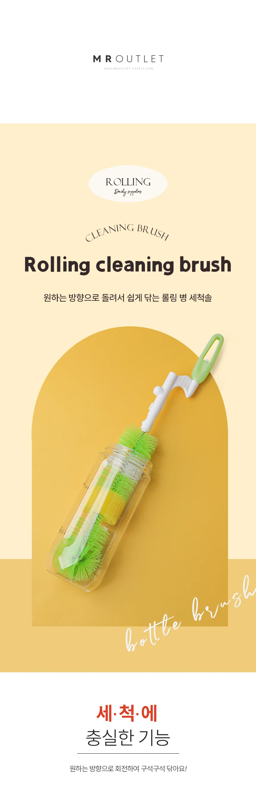 마켓다인 세척솔 설거지솔 병솔 상세1