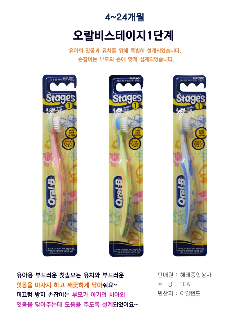 칫솔 4개월칫솔 치솔 베이비칫솔 상세1