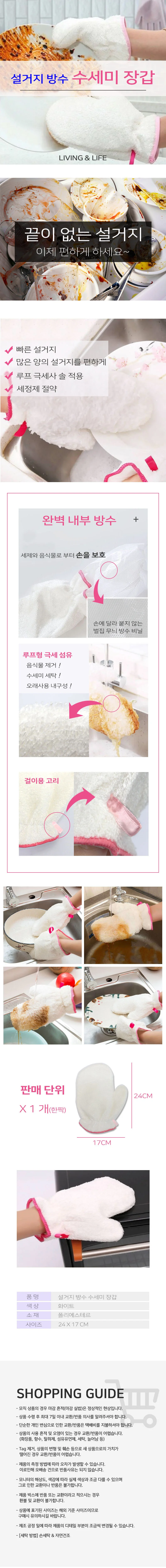 수세미 장갑 주방 설거지 극세사 방수 빠른 상세1