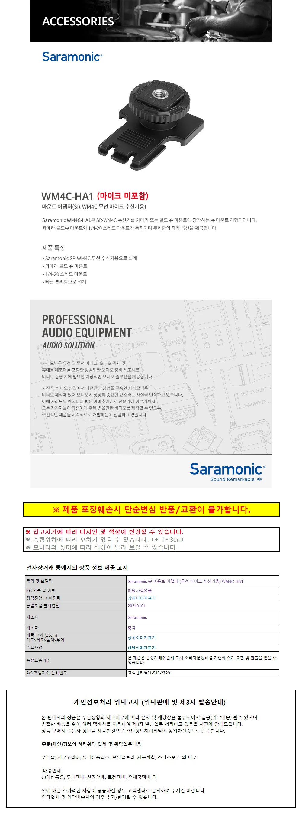 연결고리 마운트어댑터 아답타 거치대 어답터 무선 마이크 수신기용 슈 마운트 어댑터 상세이미지