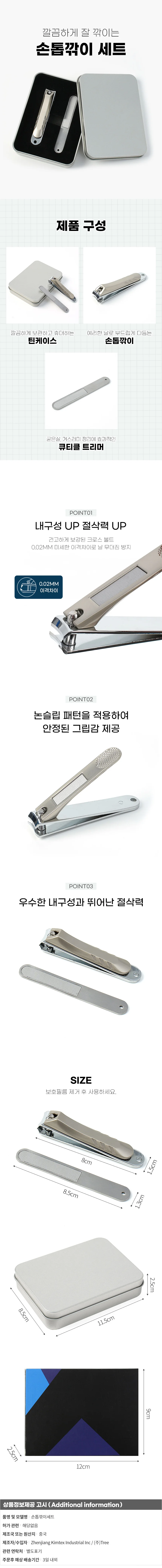 레버컷 손톱깎이 2종세트 NC-07 잘깎이는 네일클리퍼 상세1