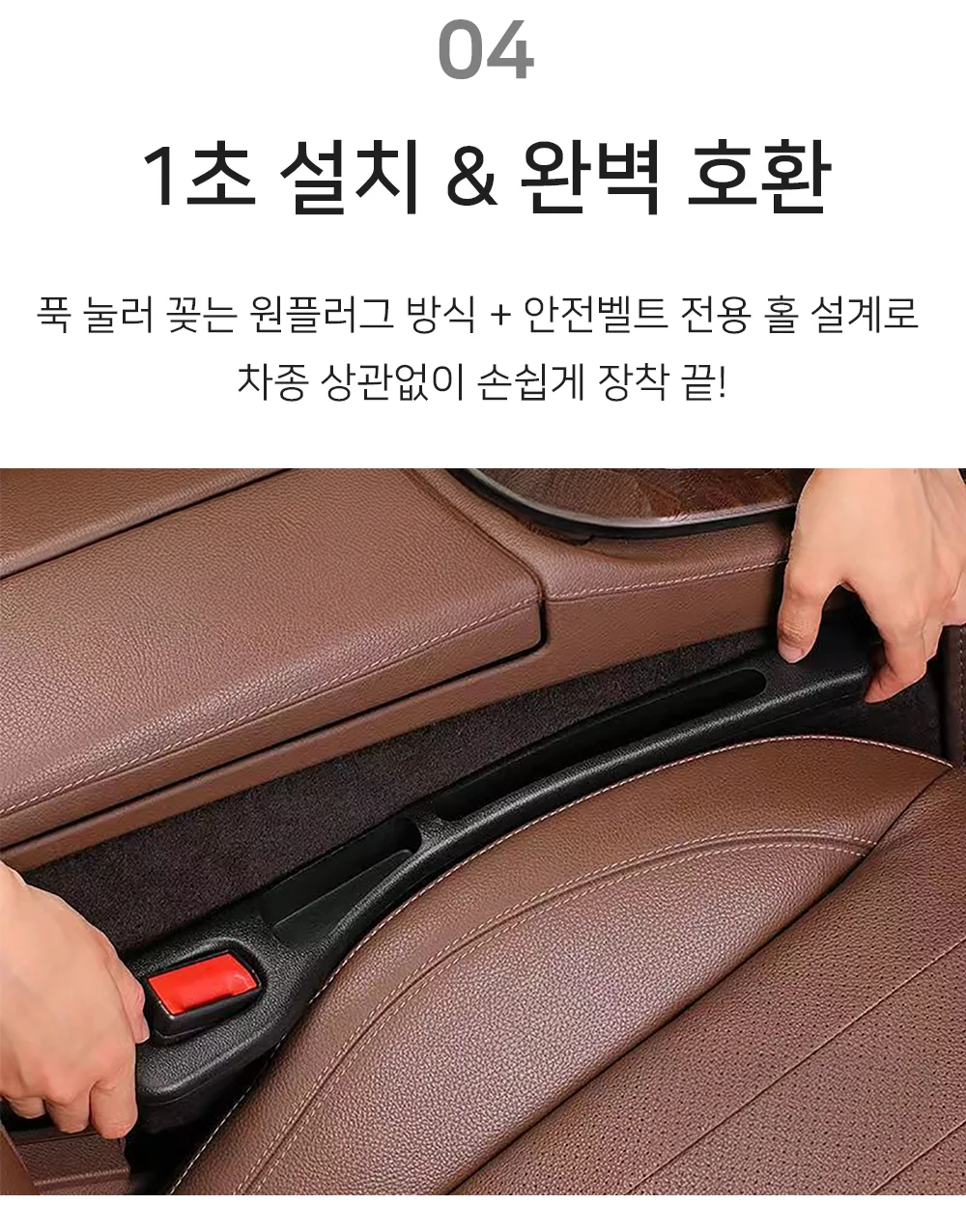 셀링온 차량용 사이드 포켓 자동차 틈새 수납 상세5