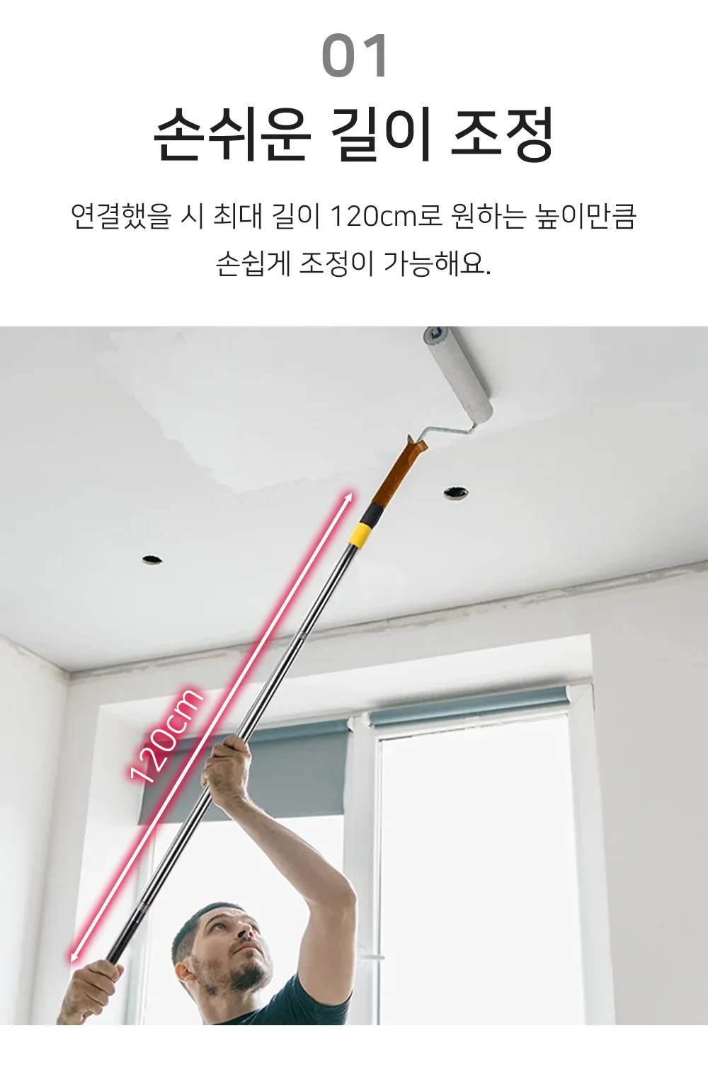 셀링온 4단 롤러봉 상세3
