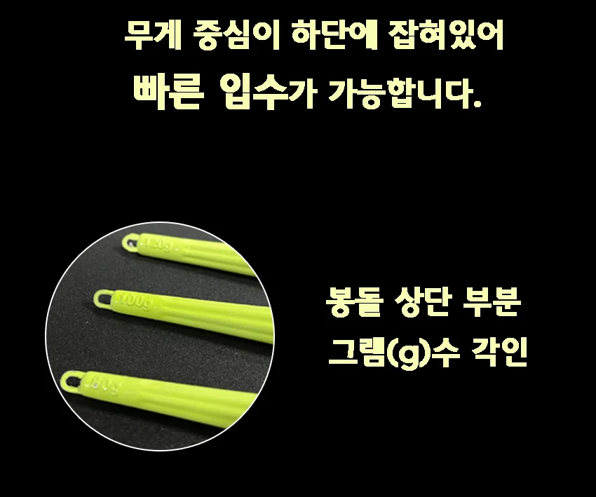 야광 리그봉돌 한치낚시 오징어낚시 싱커 낚시장비 상세4