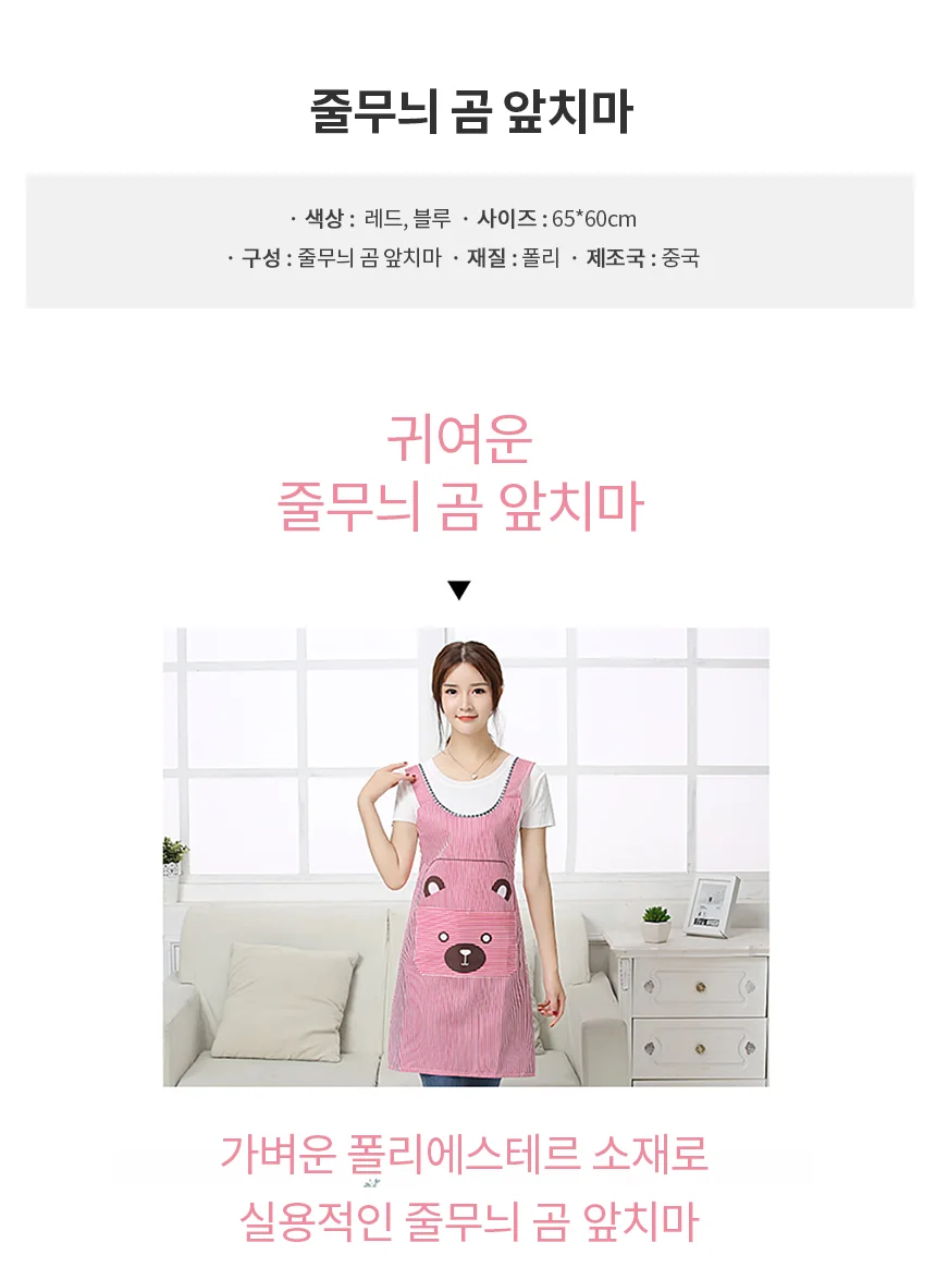 앞치마 레드 곰 심플앞치마 카페바리스타앞치마 상세2
