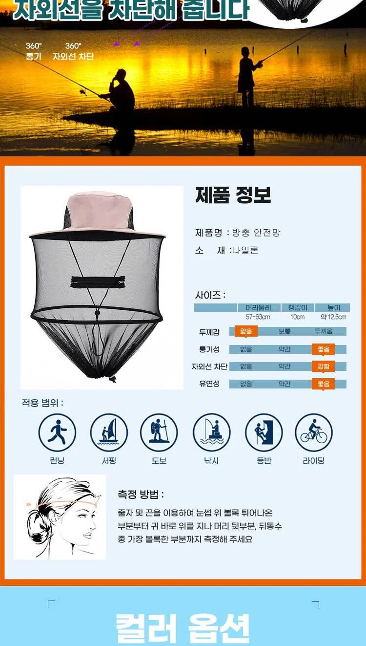 낚시모자 방충 양봉 벌초 캠핑 안전망 벌망 용품 벌레 상세4