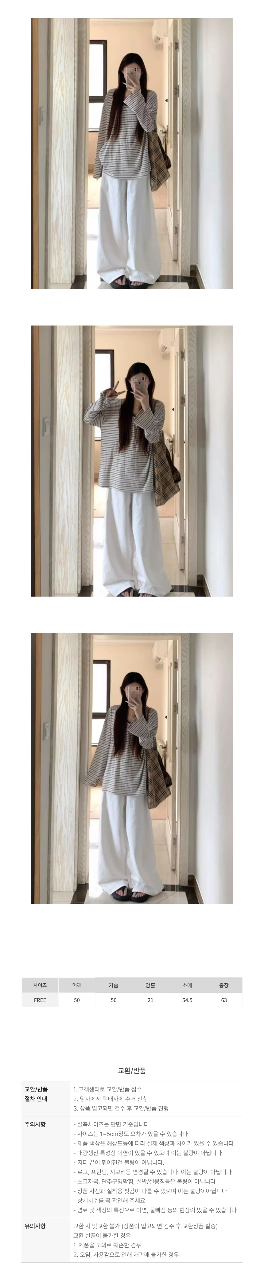 루즈핏 스트라이프 긴팔 라운드넥 데일리 긴팔 티셔츠 페미닌룩 데일리룩 상세2