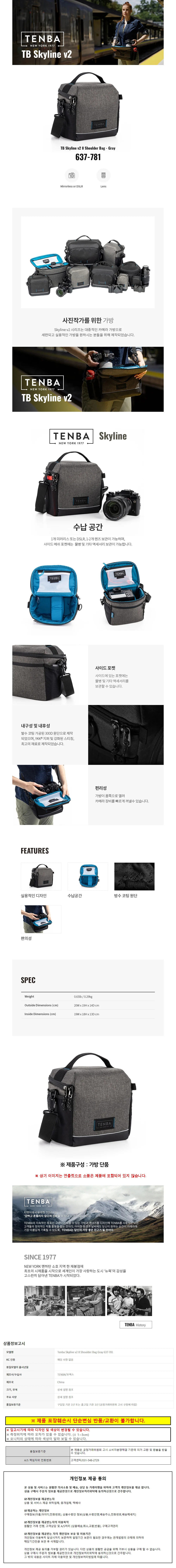 TENBA 사진작가 카메라 가방 숄더백 Sky 상세2