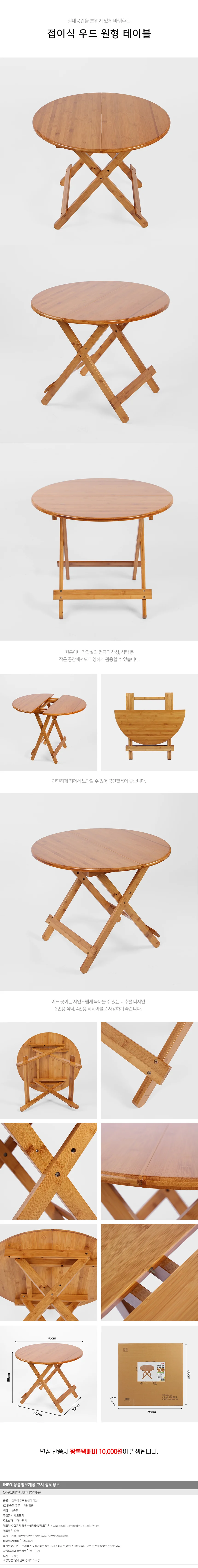 원목 다용도 접이식 원형 식탁 70x56cm 베란다 간이 테이블 상세2