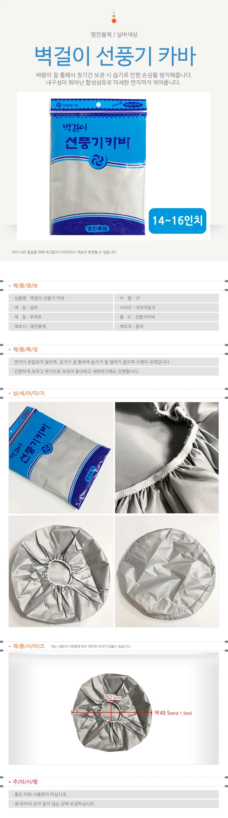벽걸이형 덧씌움커버 부직포케이스 실버 상세1