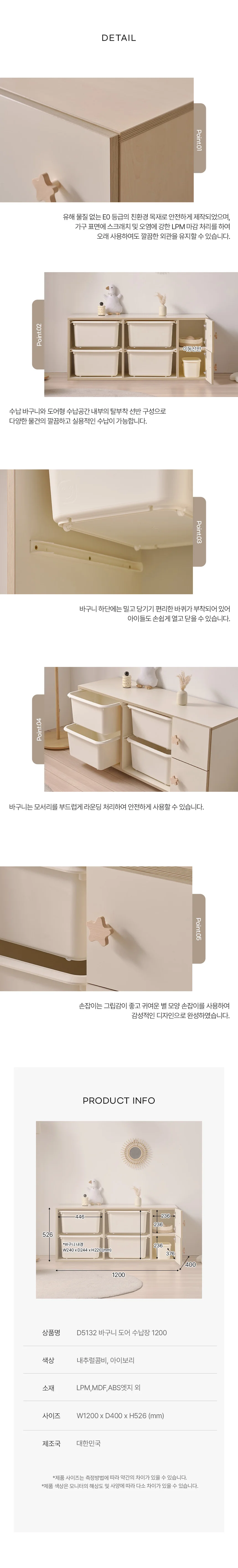 디포랙 바구니 도어 수납장 1200 상세5
