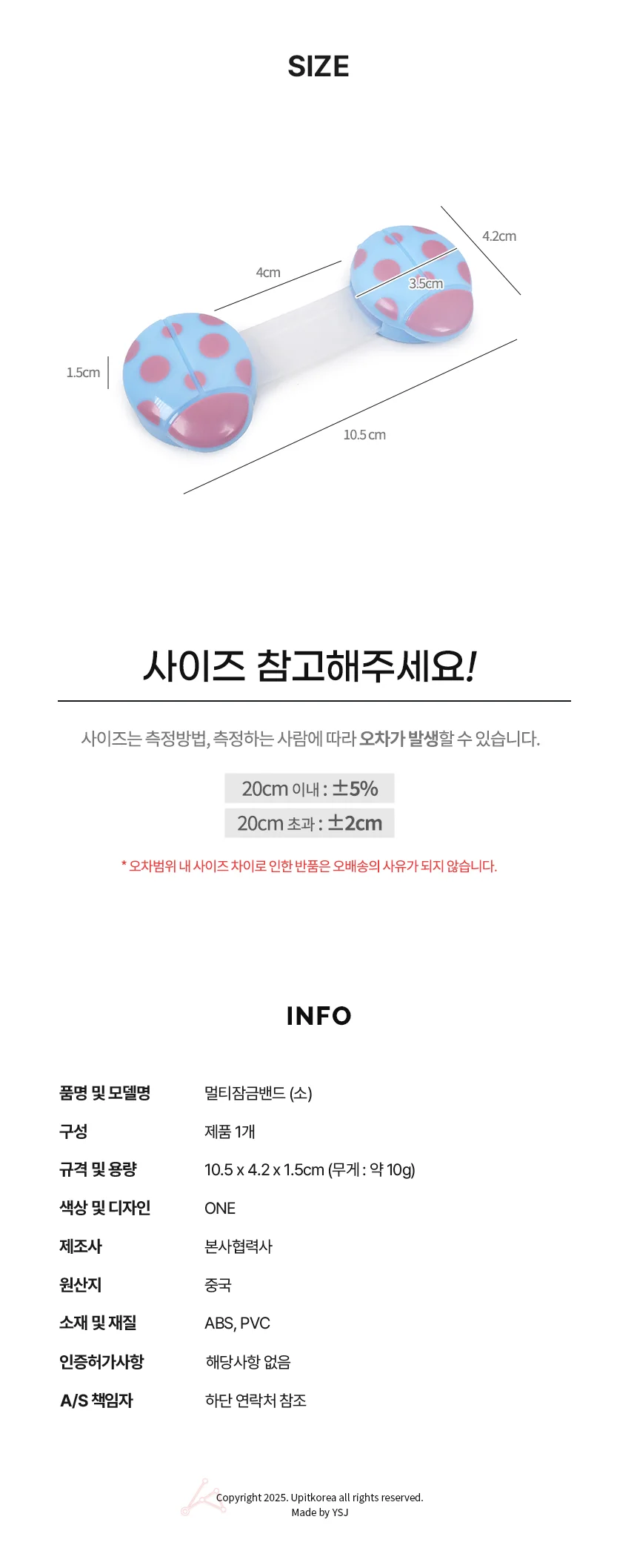 멀티잠금밴드 (소) 상세3