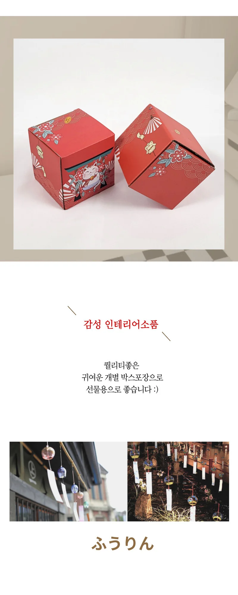 일본 후우링 (고양이) 풍경종 유리풍경 상세5