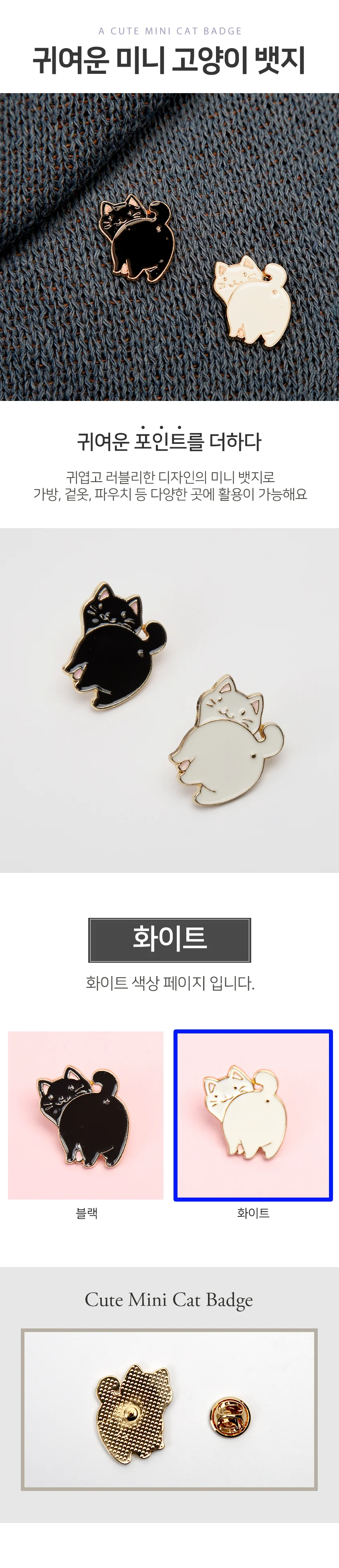 고양이 뱃지 악세사리 브로치 미니 캐릭터 가방 상세2