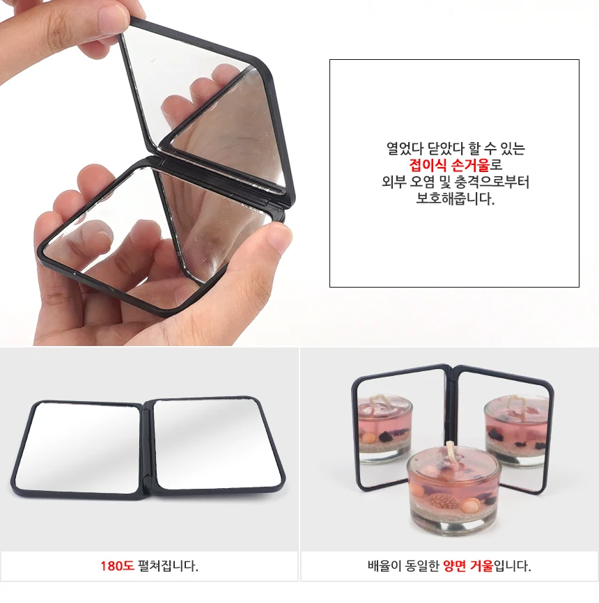 휴대 거울 상세3