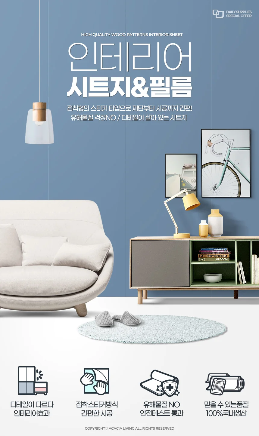 시트지 셀프인테리어 싱크대리폼 벽 시공 가구필름지 포인트필름 문 상세1