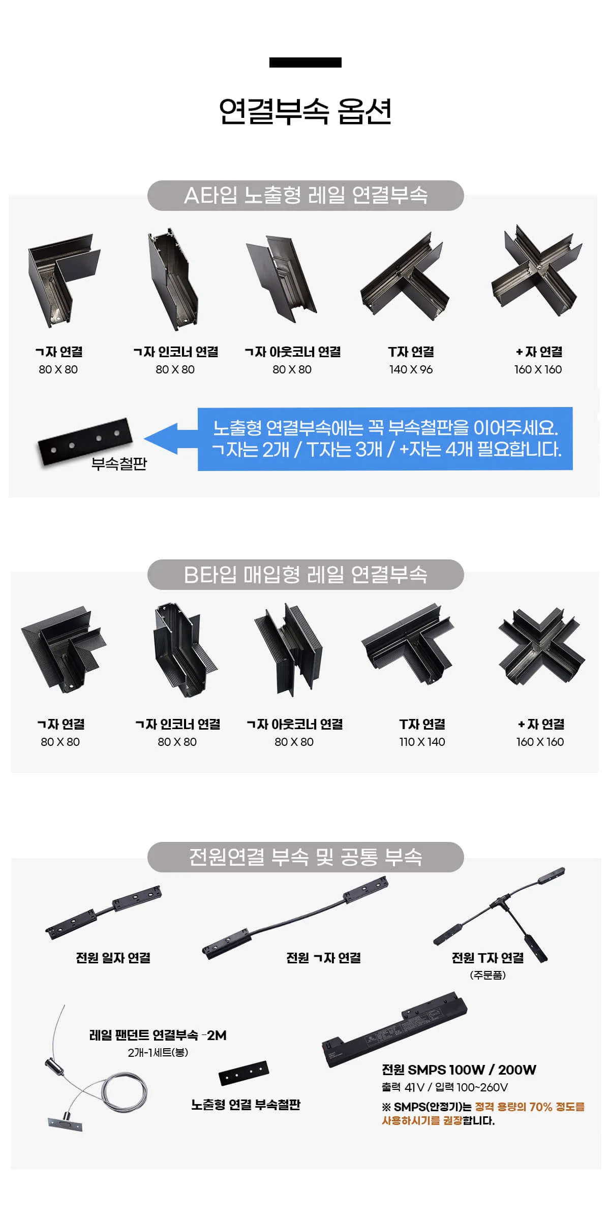 마그네틱레일 전원 일자연결 LED레일조명 라인등 레일전등 상세5