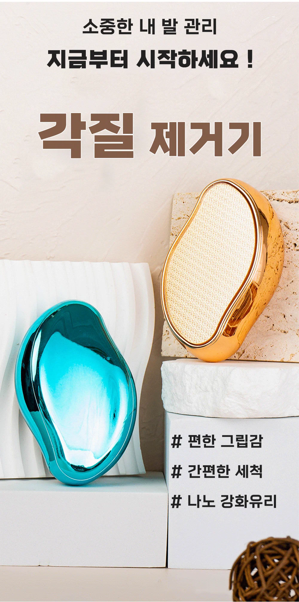 혀니추천 발각질제거기 발뒷꿈치각질제거 상세1