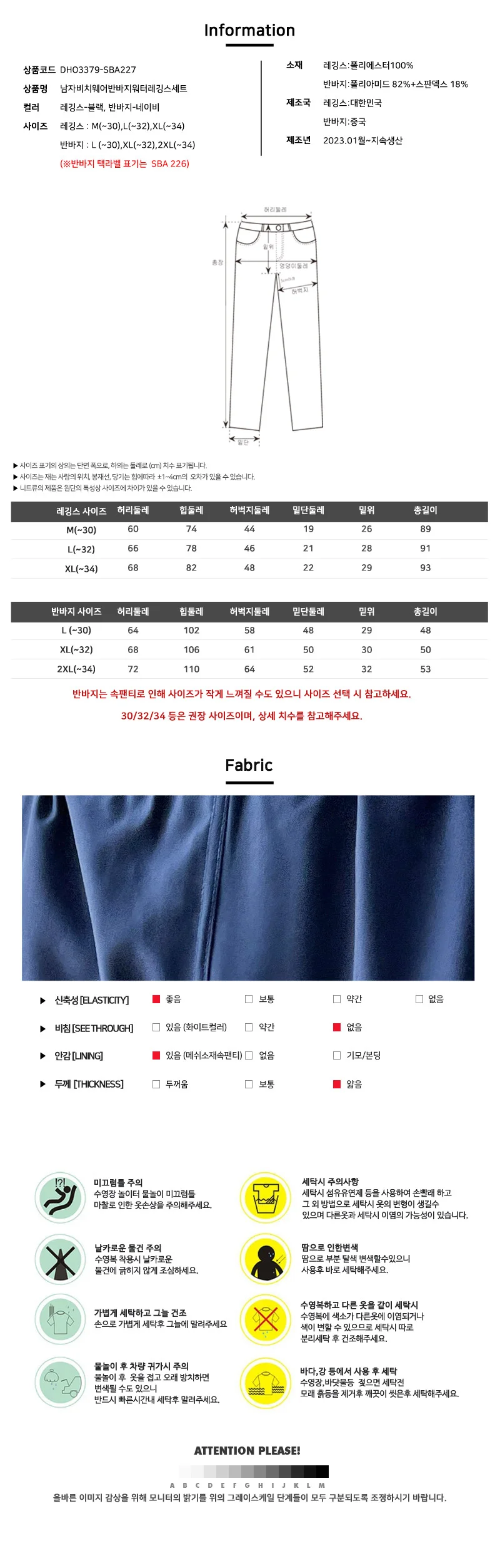 여름 비치웨어 네이비 메쉬팬티 반바지 비치룩 워터레깅스 상세5