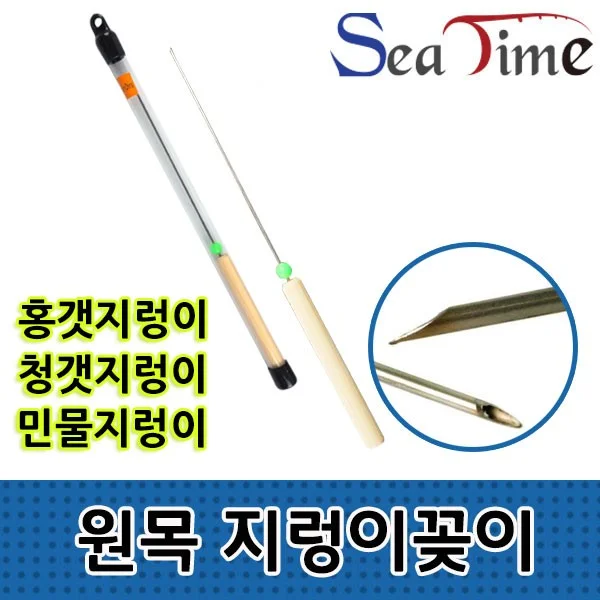 씨타임 원목 지렁이꽂이 지렁이 끼우기 꽂이 침