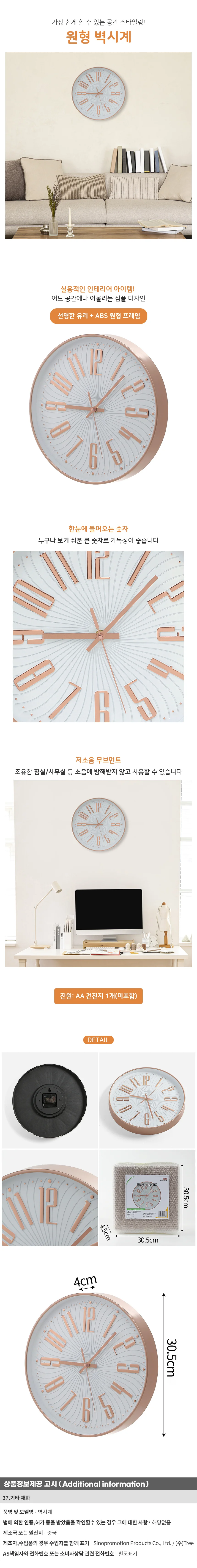 저스트 저소음 원형 벽시계 가정용 모던 침실벽시계 상세1