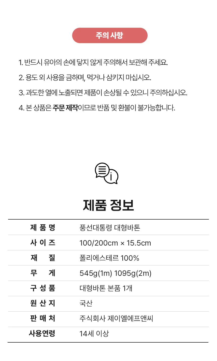 체육대회 대형 바톤 2M 바통 야유회 게임 상세5