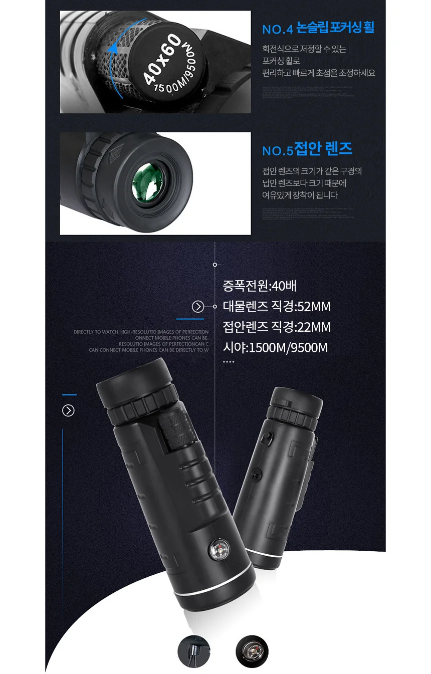 핸드폰 망원경 망원렌즈콘서트 휴대폰현미경 상세5