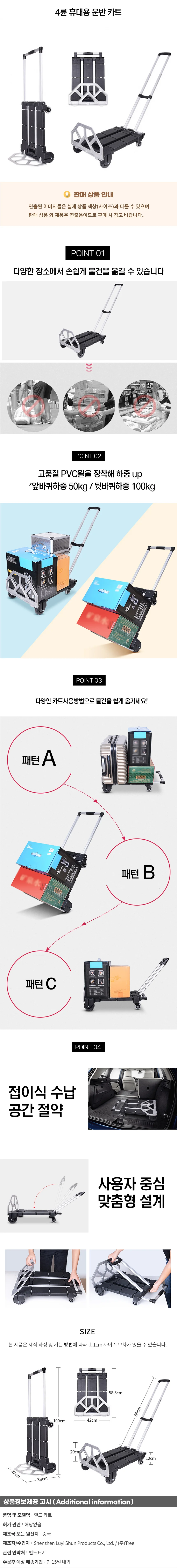 4륜 휴대용 운반 카트 A 상세1