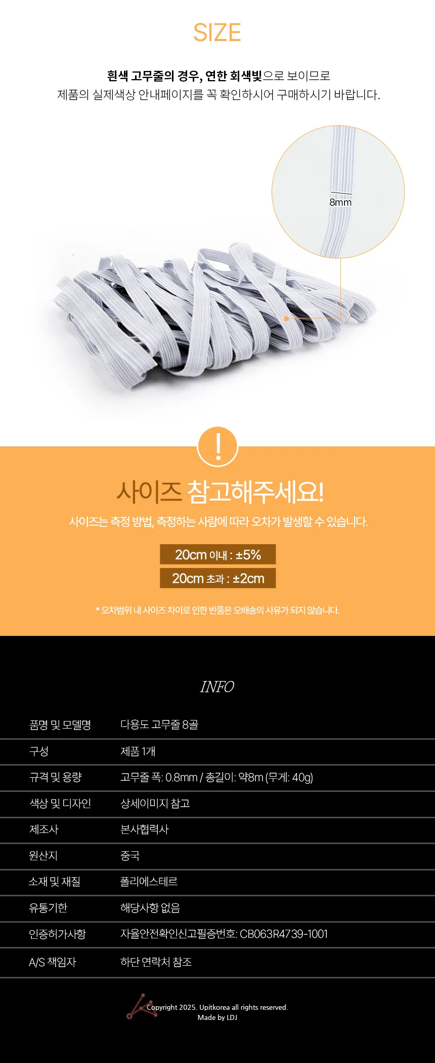 다용도 고무줄 고무밴드 탄성밴드 바지 공예 상세4