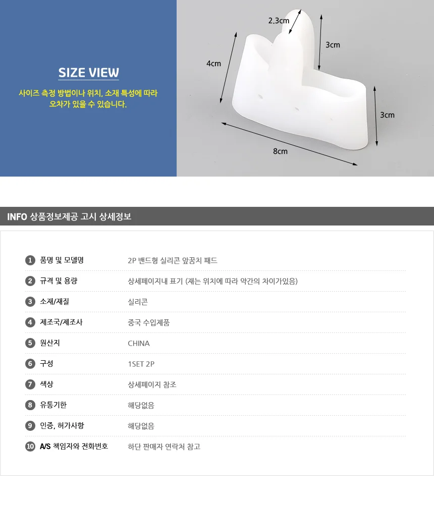 실리콘앞꿈치밴드 발바닥 보호패드 상세6