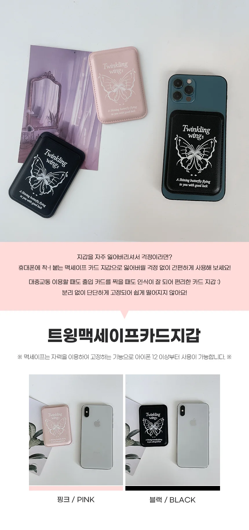 맥세이프자석 스마트폰지갑 카드홀더 휴대폰지갑 상세1