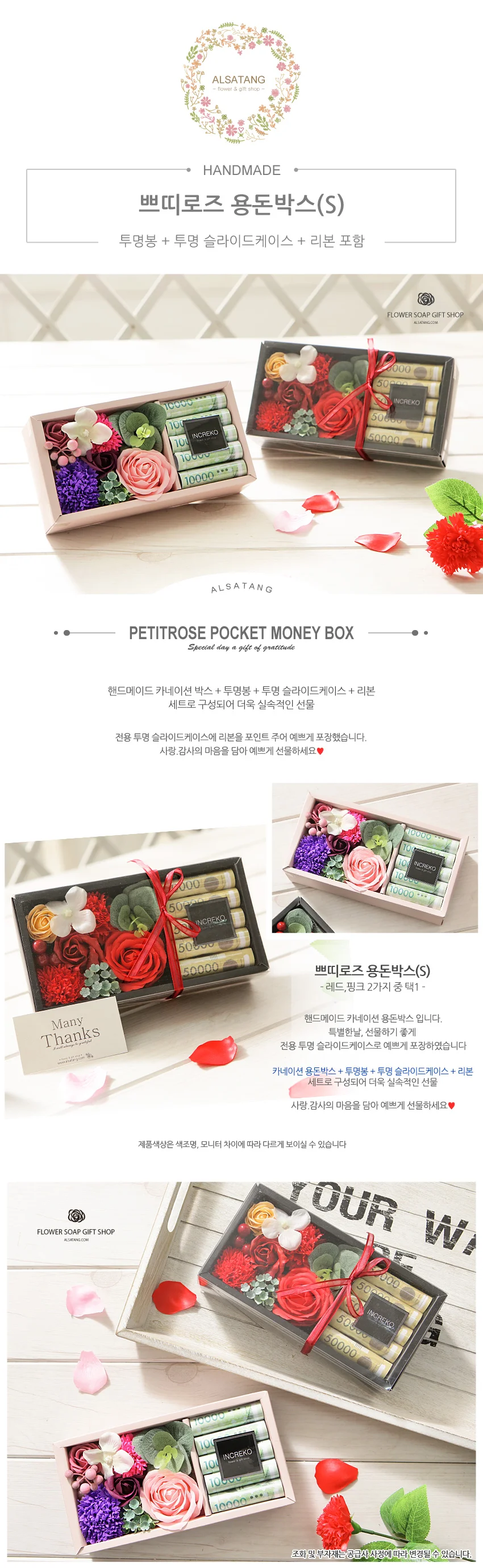 쁘띠로즈 용돈박스S 레드 어버이날 용돈케이크 선물 용돈 박스 상세2