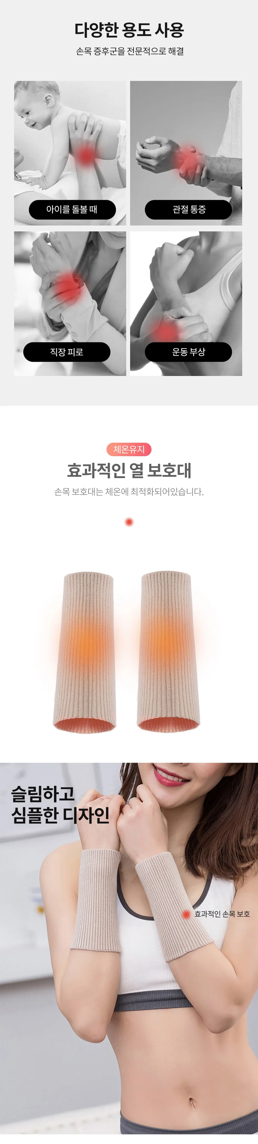 여성손목보호대 일상용 운동손목보호대 직장인 팔목보호대 손목밴드 상세이미지