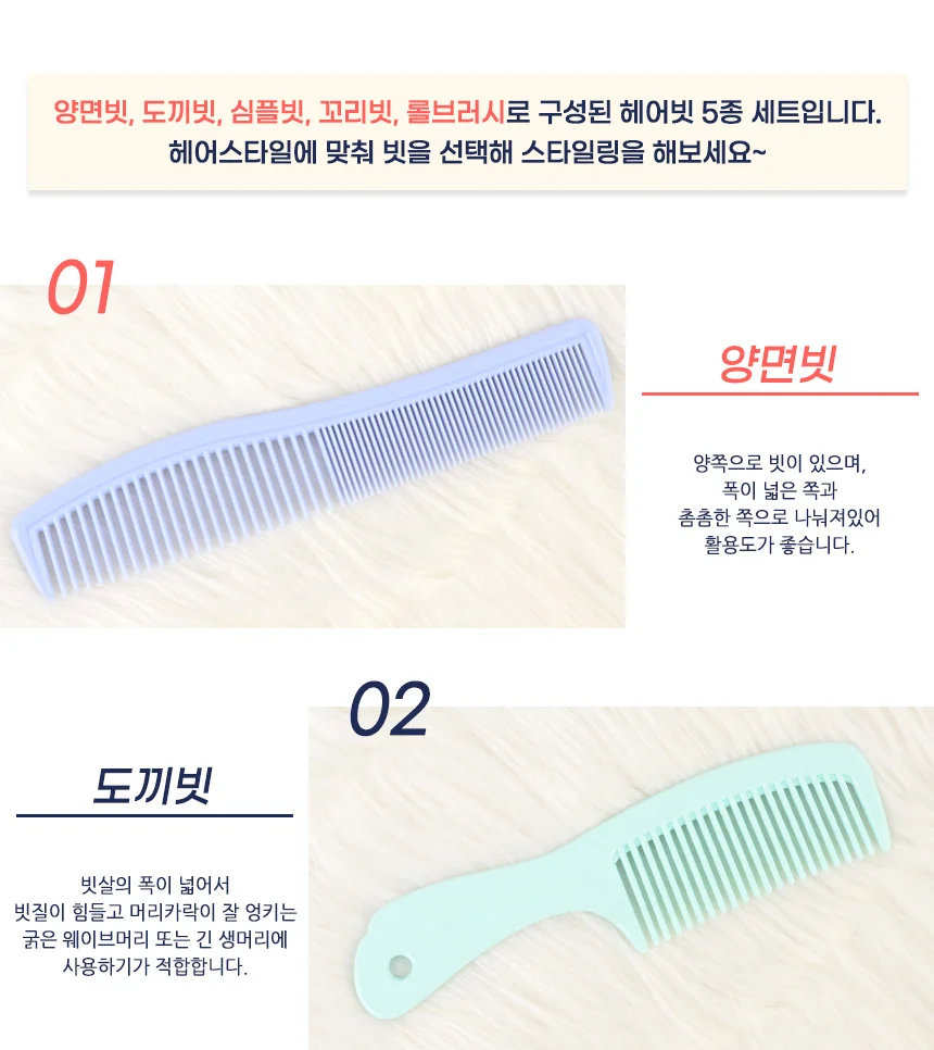 빗 세트 양면 도끼 심플 고리 파마 롤 브러시 5종 세트 헤어롤브러쉬 헤어빗 상세2