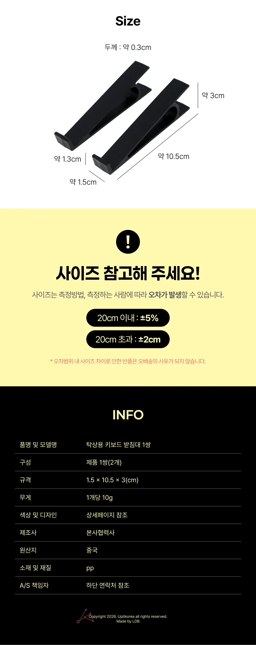 사무실 키보드 받침대 앵글 손목받침대 키보드각도높이조절 키보드손목받침대 상세4