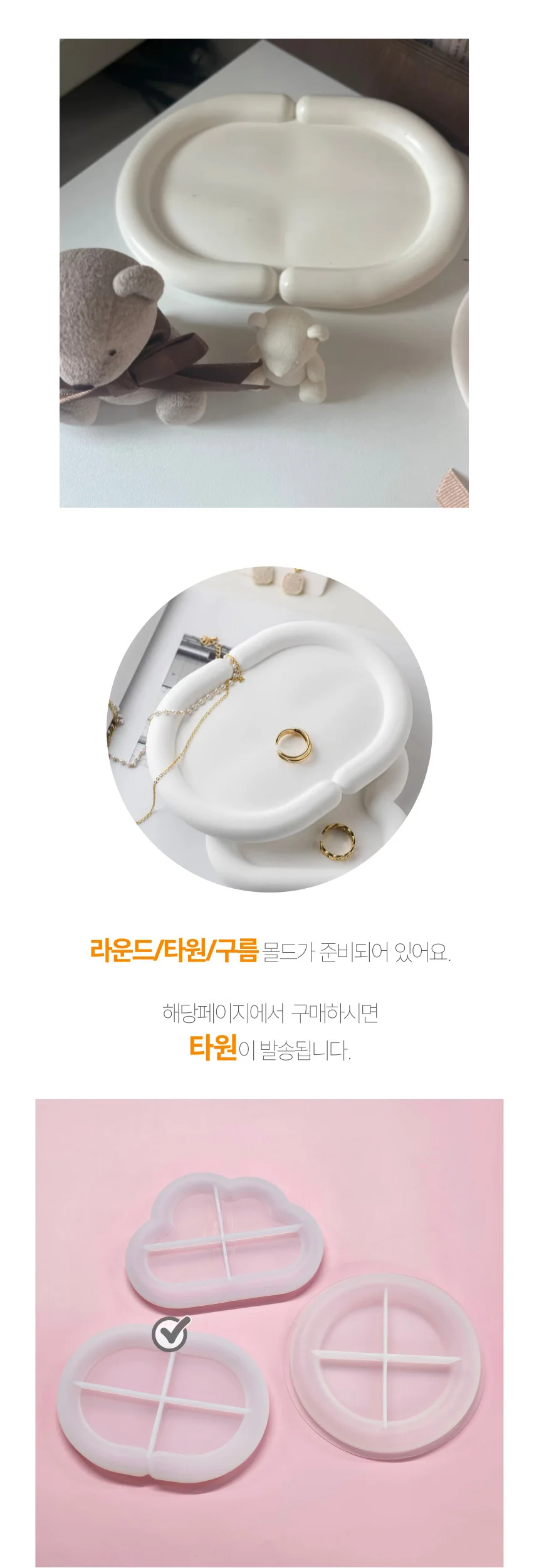 실리콘 몰드 레진공예 석고공예 DIY 취미 만들기 상세4