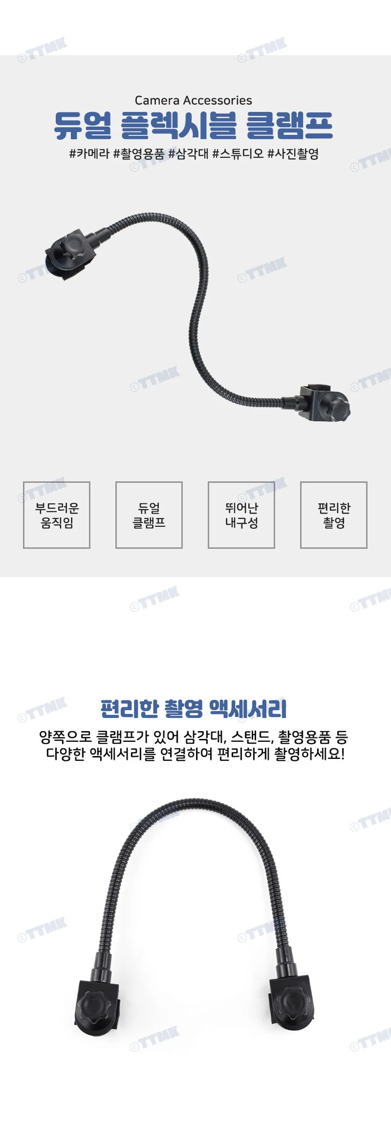 촬영 듀얼 자바라 마운트 거치대 스탠드 DSL 상세2