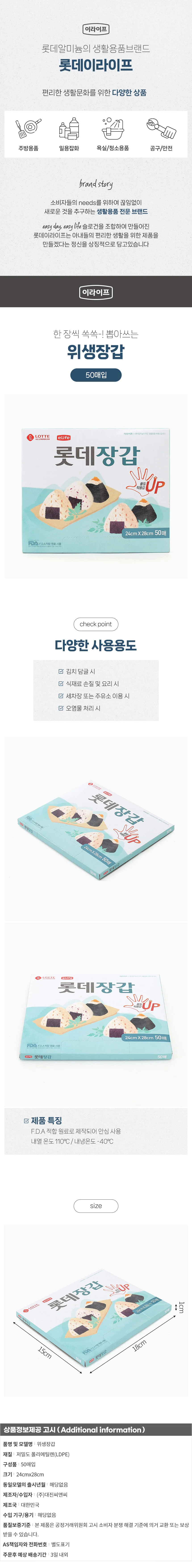 위생장갑 50매입 손비닐장갑 상세1