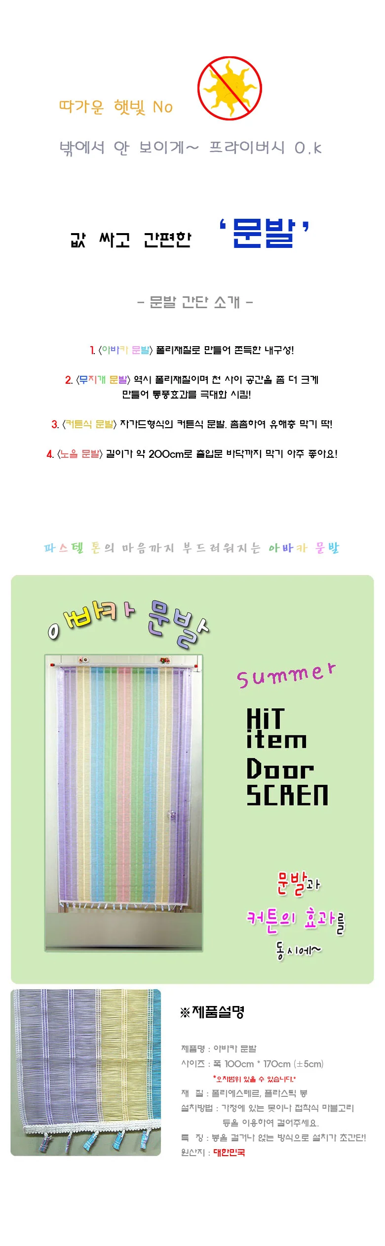월드리아 저렴하고 간편한 합리적인 문발 4종류 상세3