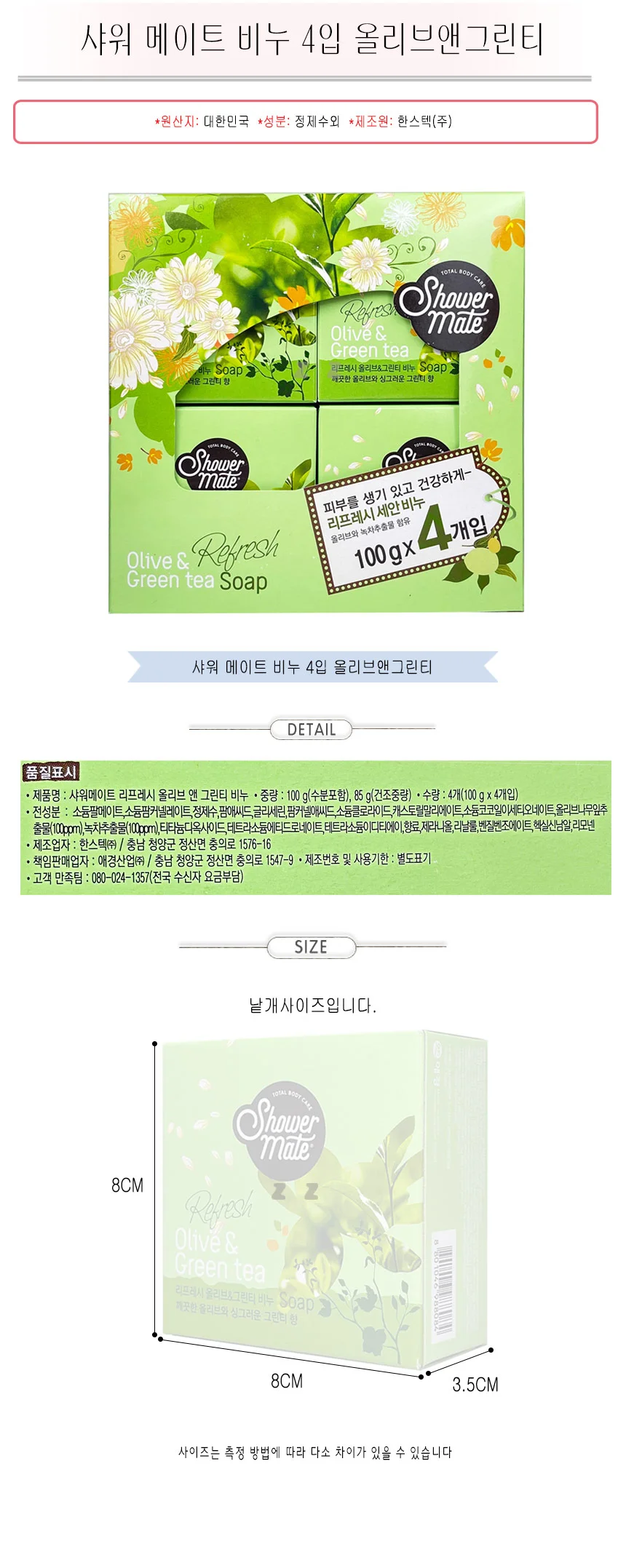 세안 샤워 빨래 폼 거품 클렌징 세수 비누 그 상세2