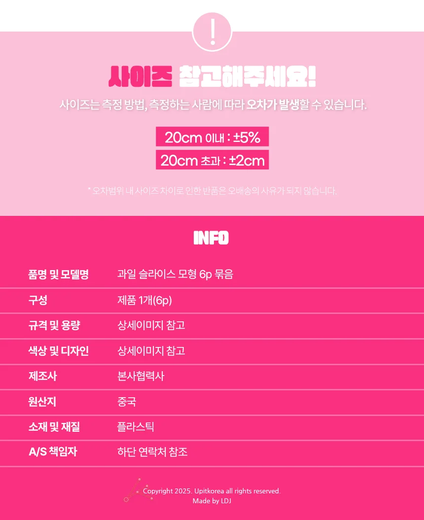 과일 슬라이스 모형 6p 묶음 키위 상세5