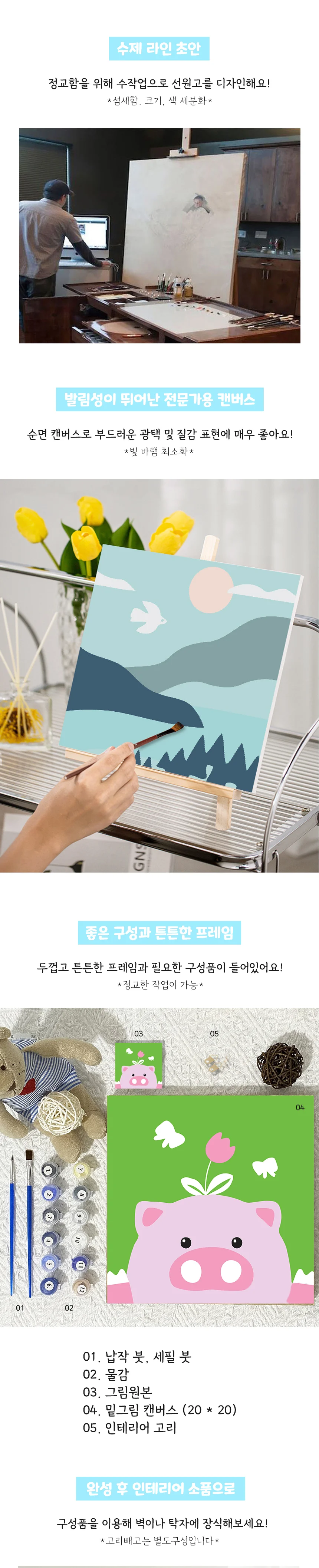 물감세트 유화그리기세트 유화그림 유화diy diy유화그리기 유화그림액자 상세이미지