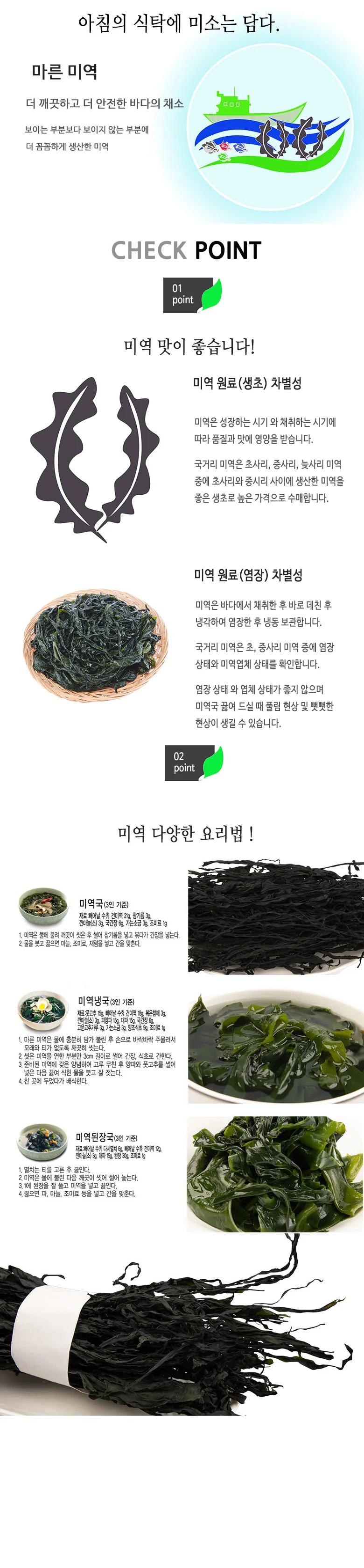 미역귀 500g 상세8