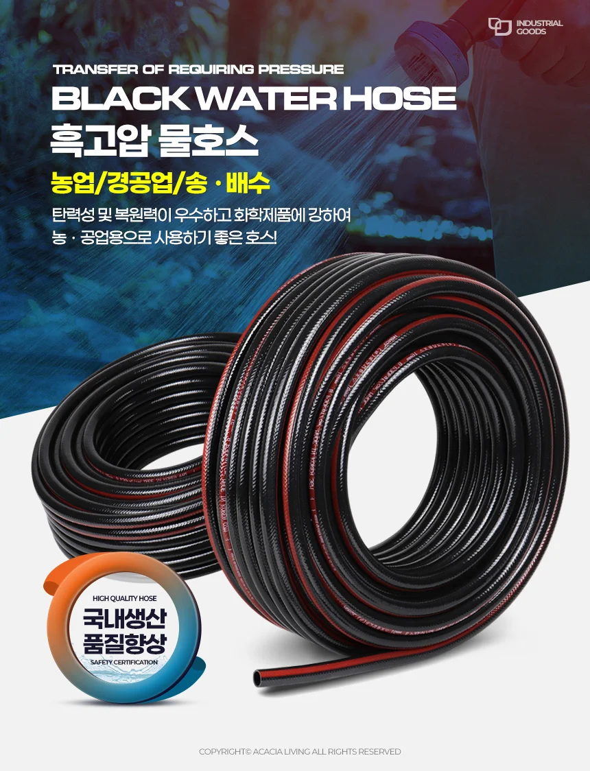 고압호스 정원관리 세차호스 욕실호스 원예호스 수도호수 상세1