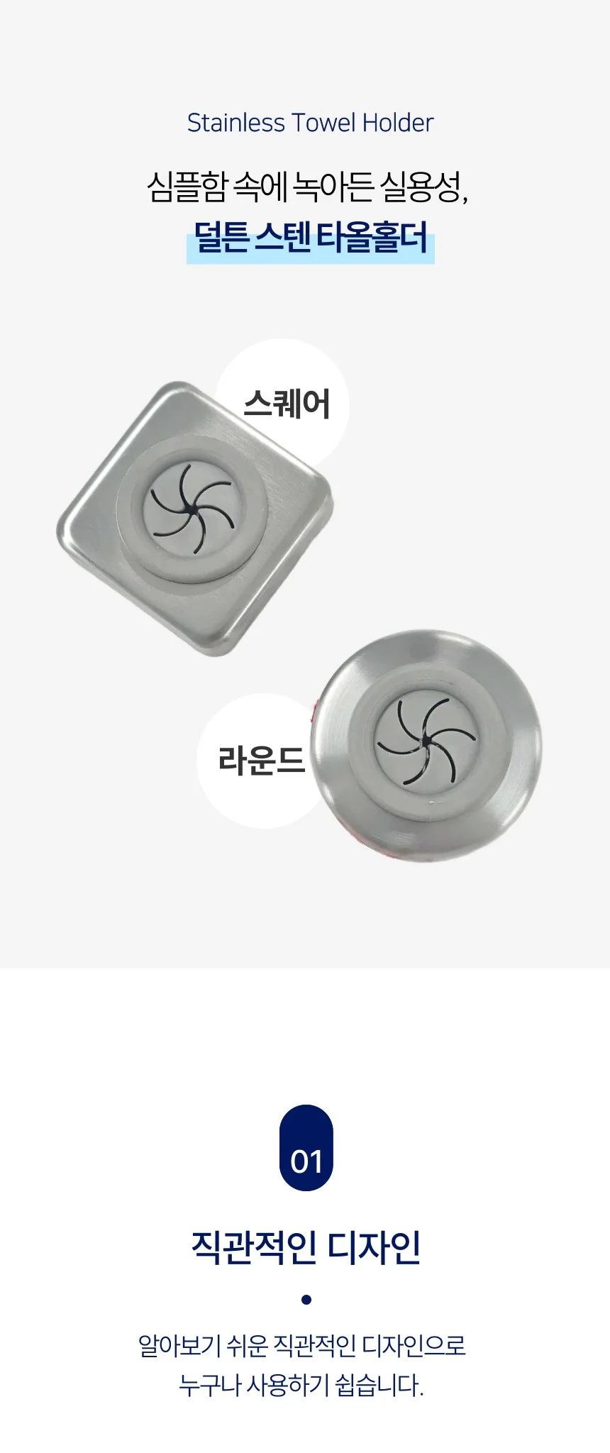 DULTON 덜튼 스텐 키친 핸드 타올 홀더 걸이 2종 상세3