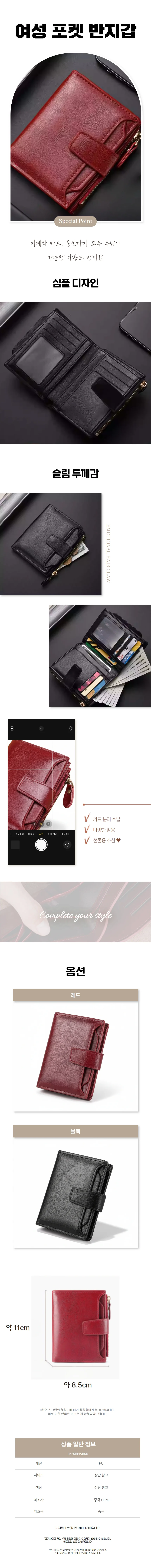미니 사이즈 여성 지갑 카드 보관 지퍼 대용량 반지갑 상세1